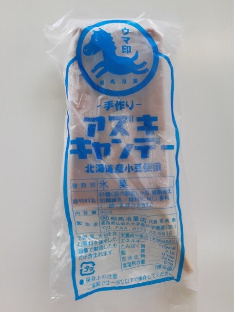 相馬アイスクリーム商店 弘高下 アイスクリーム 食べログ