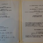 アチェーロ - メニュー