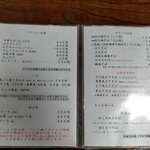 手打蕎麦 きふね - 