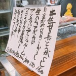 串焼き 巴 - ある日のおすすめ