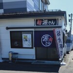 ごはん処 源さん - 店構え