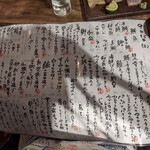 ひとひら - 日毎変わるお薦めメニューで秋を感ておる♪