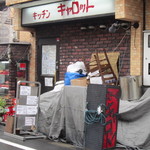 キャロット - お店の前はいつもいいにおいがします