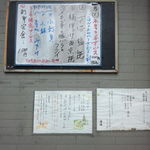 彦膳 - 表にランチメニュー等が貼ってあります