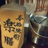 楽膳 - ドリンク写真: