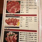 焼肉なか野 - 