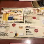 焼肉なか野 - 