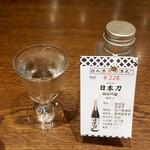日本酒原価酒蔵 - 日本刀 純米吟醸：228円+税