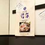 Nihonshu Genkasakagura - 当蔵の干物は、こちらから取り寄せてます!!