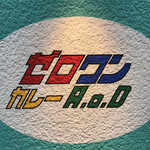 ゼロワンカレーA.o.D - 