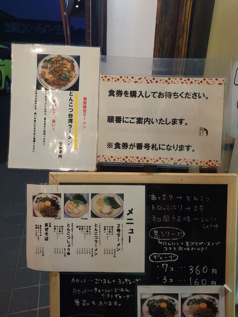 メニュー写真 ラーメン浅野2号 古国府 ラーメン 食べログ メニュー写真 ラーメン浅野2号 古国府 ラーメン 食べログ