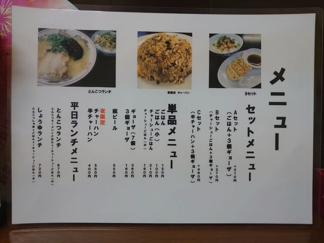 メニュー写真 ラーメン浅野2号 古国府 ラーメン 食べログ メニュー写真 ラーメン浅野2号 古国府 ラーメン 食べログ