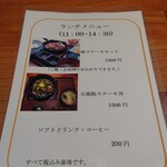 豚ステーキ専門店 かっちゃん - 