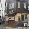 清見そば本店