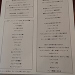 インペリアルバイキング サール - 紙でメニューも