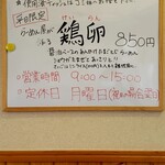 らーめん さくら屋 - 気になるけど今日は祝日