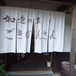 Gokigen San - 