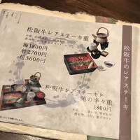 いせもん本店 - 