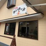 あいおっ子 - 外観