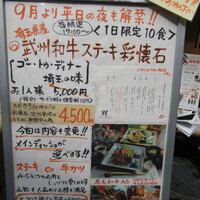 彩懐石 うらわ高砂 - 