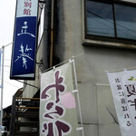 鎌清別館 立葵 - 「R01.07」