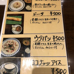 ケララの風モーニング - 