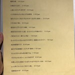 ニューローズ - 前菜のメニュー