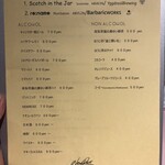 ニューローズ - ドリンクメニュー