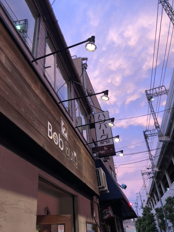 写真 2ページ目 : 【閉店】ボブバーグ （Bob Burg） - 布施/ハンバーグ