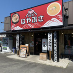 麺屋 はやぶさ - 