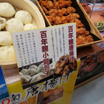 金立菜館 PAO - 