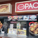 金立菜館 PAO - 