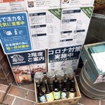 横須賀ビール - 店頭