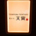 Tempura Tentora - 