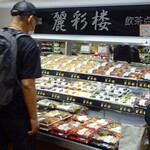麗彩楼 - 外観
