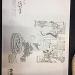 川越 いちのや - 