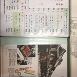 川越 いちのや - 