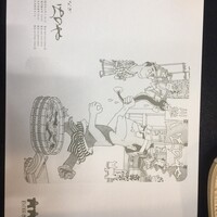 川越 いちのや - 