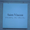 サン・ヴァンサン