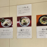 Ramen Ichi Ryuu - 