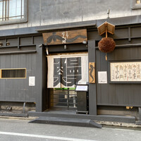 にょろ助 銀座 - 