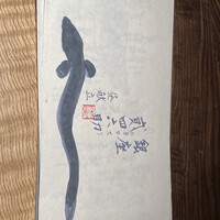 にょろ助 銀座 - 