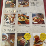 くつろぎカフェ とまりぎ - 