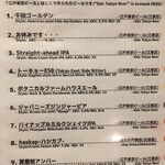 ON TAP Edo Tokyo Beer - 