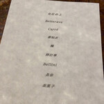 ラ・ヴァガボンド - 