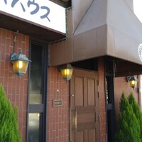 ステーキハウス キッチンリボン - 