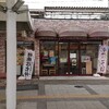 丸政そば 韮崎店