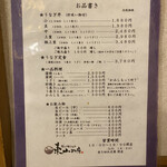 炭火焼うなぎ 東山物産 - メニュー