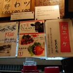 下町焼鳥 我が家 - 