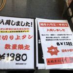 本格炭火焼肉 吉田 - 